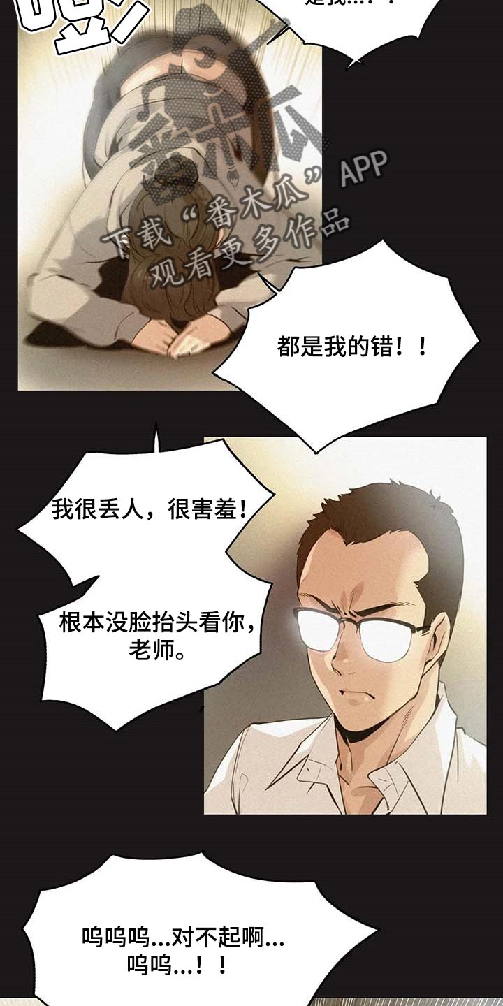 《养家》漫画最新章节第138章：非凡大脑免费下拉式在线观看章节第【11】张图片