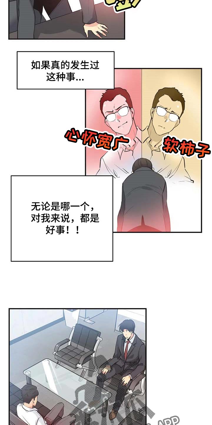 《养家》漫画最新章节第139章：天花乱坠免费下拉式在线观看章节第【9】张图片