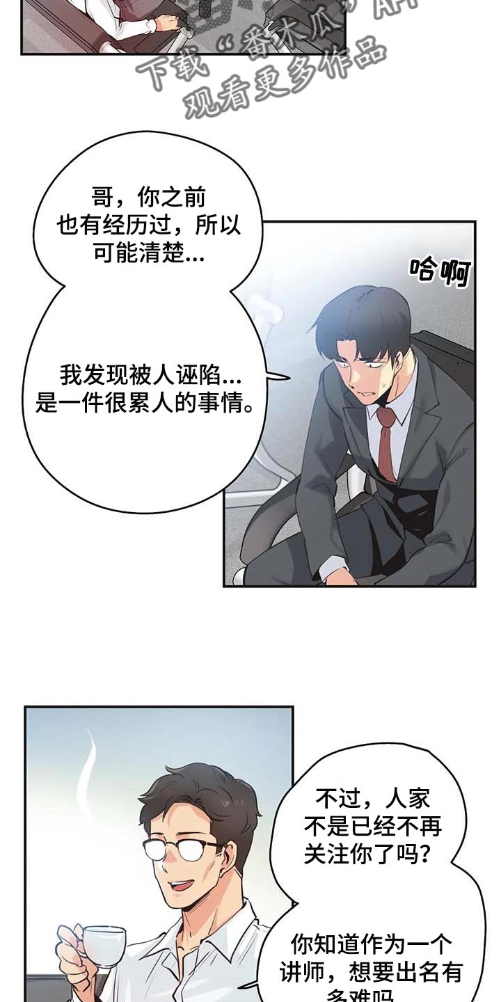 《养家》漫画最新章节第139章：天花乱坠免费下拉式在线观看章节第【8】张图片