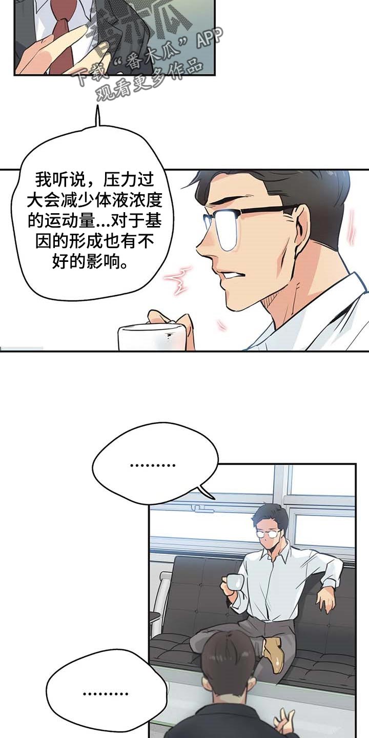 《养家》漫画最新章节第139章：天花乱坠免费下拉式在线观看章节第【6】张图片