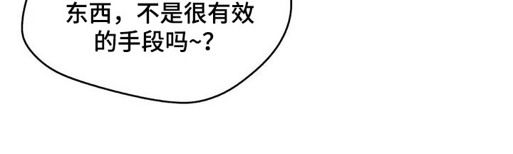 《养家》漫画最新章节第139章：天花乱坠免费下拉式在线观看章节第【1】张图片