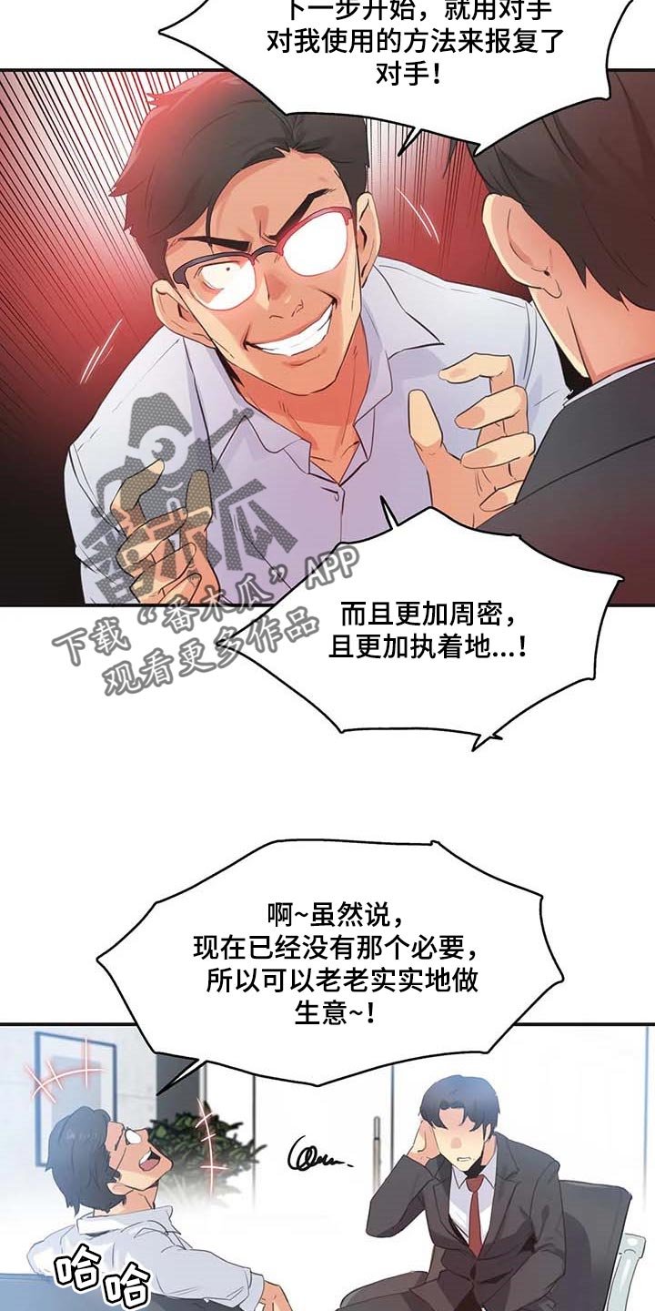 《养家》漫画最新章节第140章：第一讲师免费下拉式在线观看章节第【9】张图片