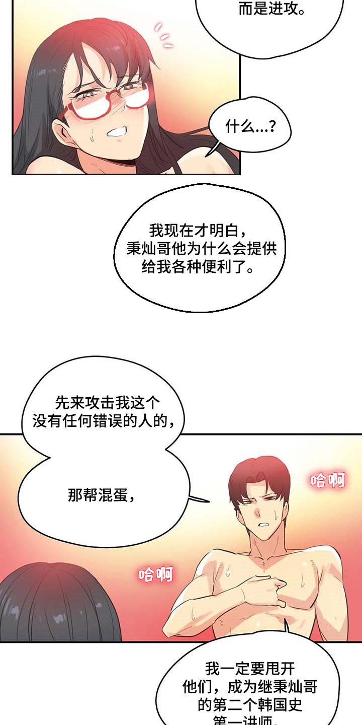 《养家》漫画最新章节第140章：第一讲师免费下拉式在线观看章节第【2】张图片