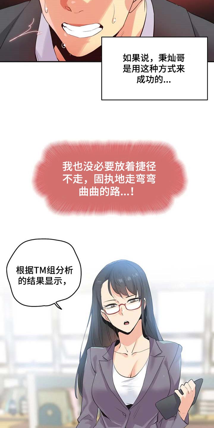 《养家》漫画最新章节第140章：第一讲师免费下拉式在线观看章节第【6】张图片