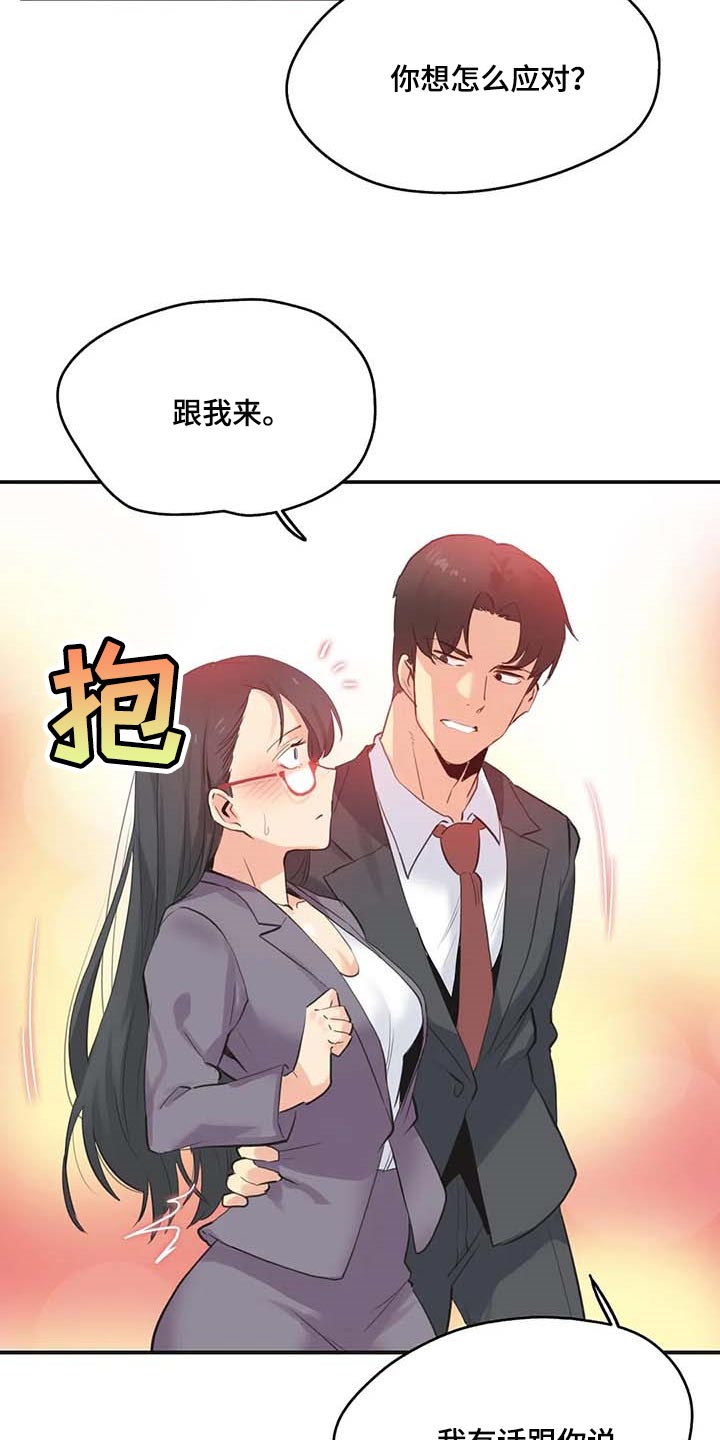 《养家》漫画最新章节第140章：第一讲师免费下拉式在线观看章节第【4】张图片