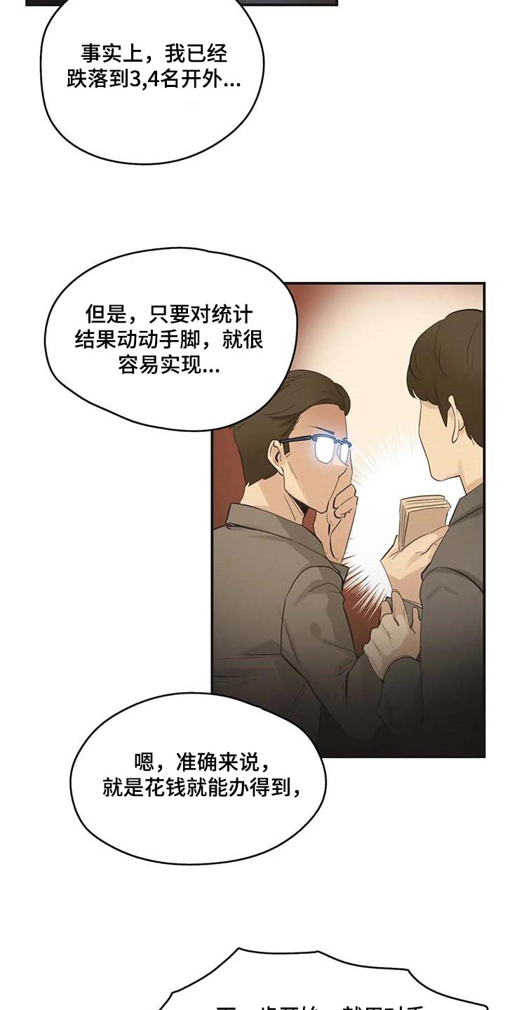 《养家》漫画最新章节第140章：第一讲师免费下拉式在线观看章节第【10】张图片