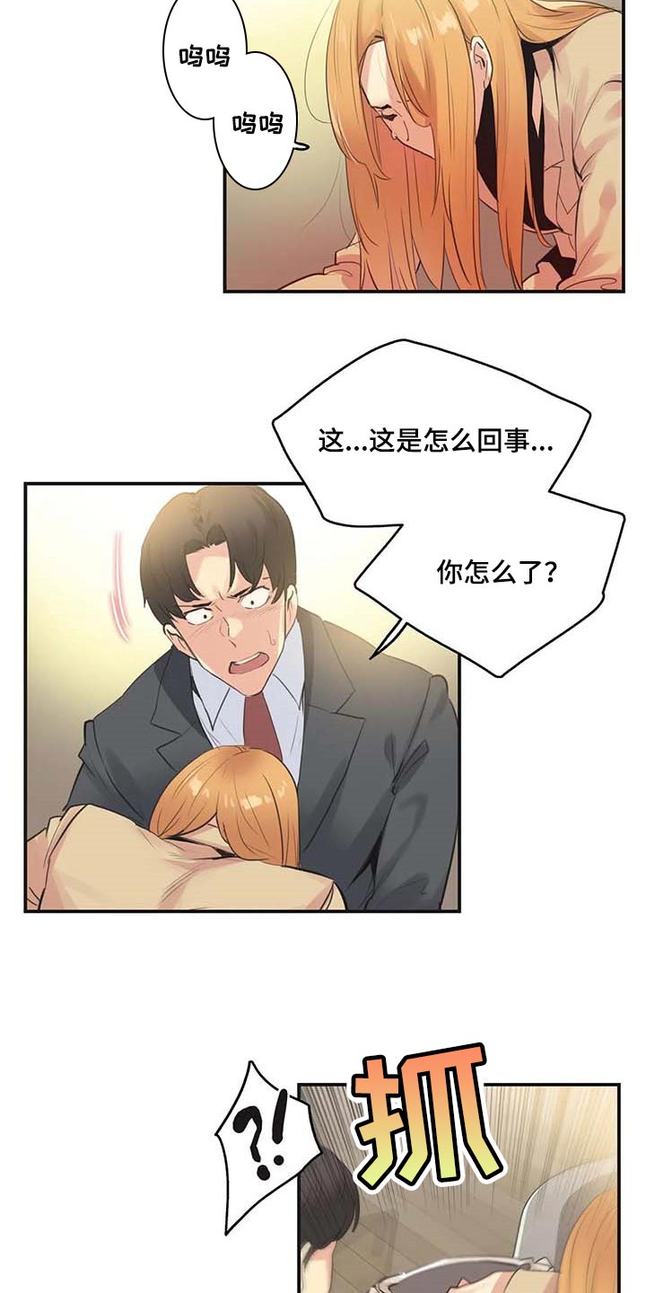 《养家》漫画最新章节第141章：忠犬免费下拉式在线观看章节第【3】张图片