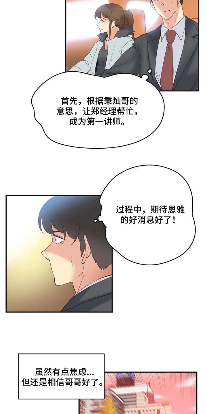 《养家》漫画最新章节第141章：忠犬免费下拉式在线观看章节第【10】张图片