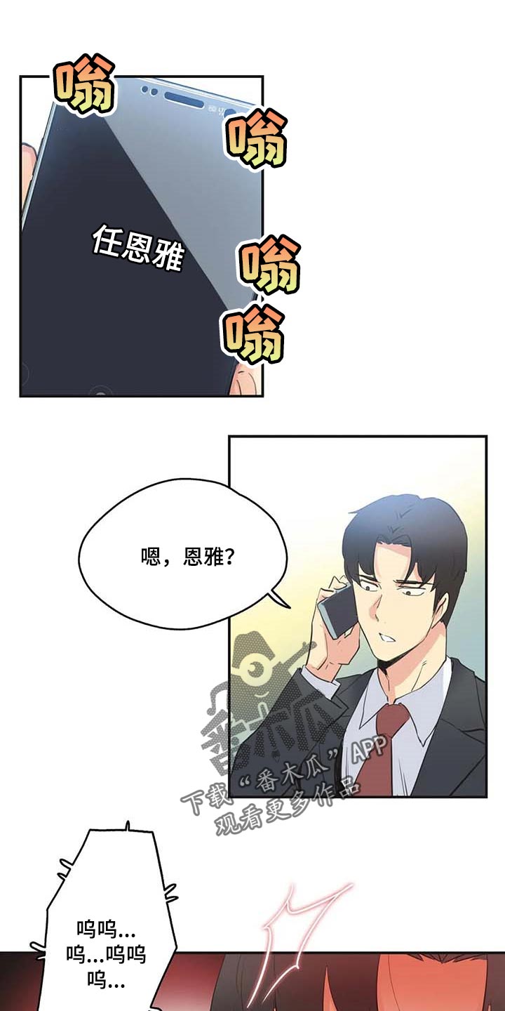 《养家》漫画最新章节第141章：忠犬免费下拉式在线观看章节第【6】张图片