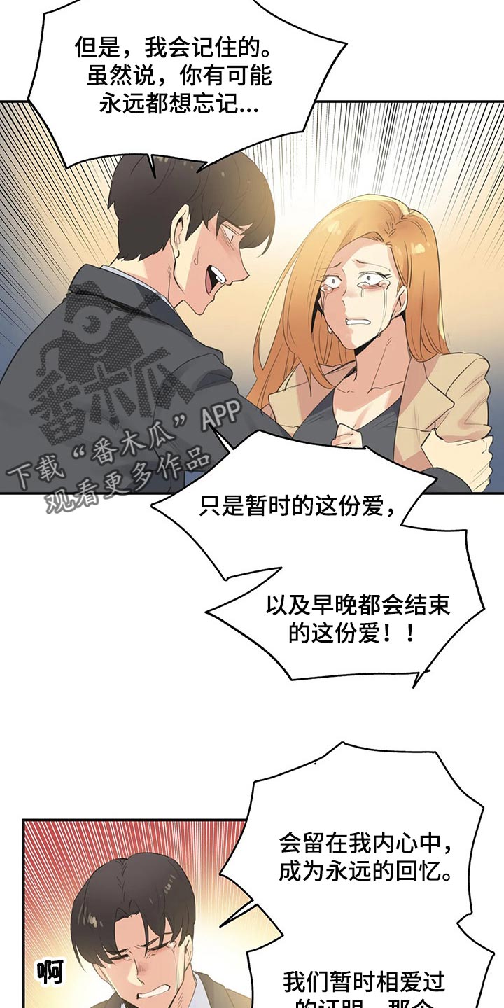 《养家》漫画最新章节第142章：不能再浪费机会免费下拉式在线观看章节第【8】张图片