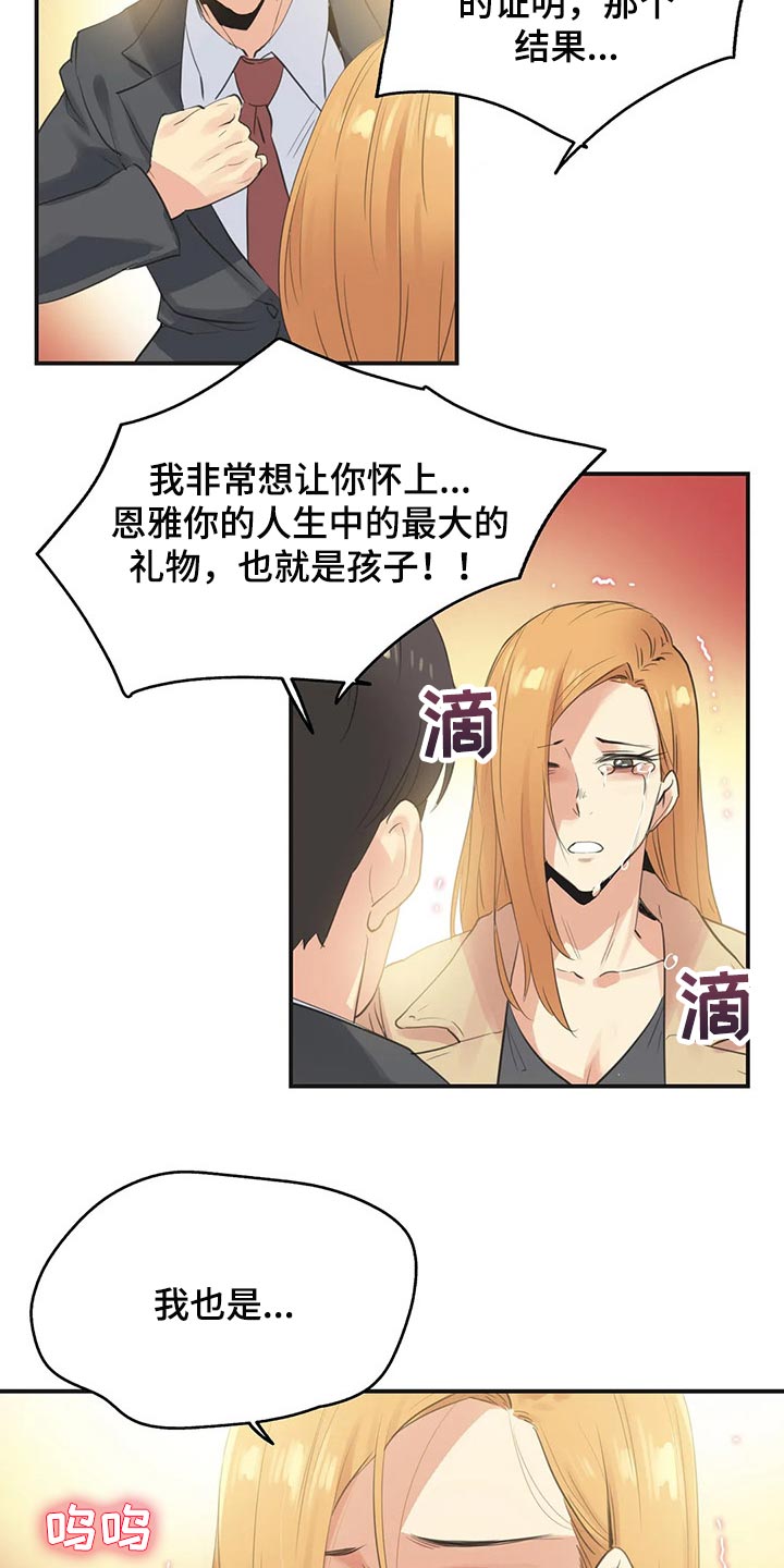 《养家》漫画最新章节第142章：不能再浪费机会免费下拉式在线观看章节第【7】张图片