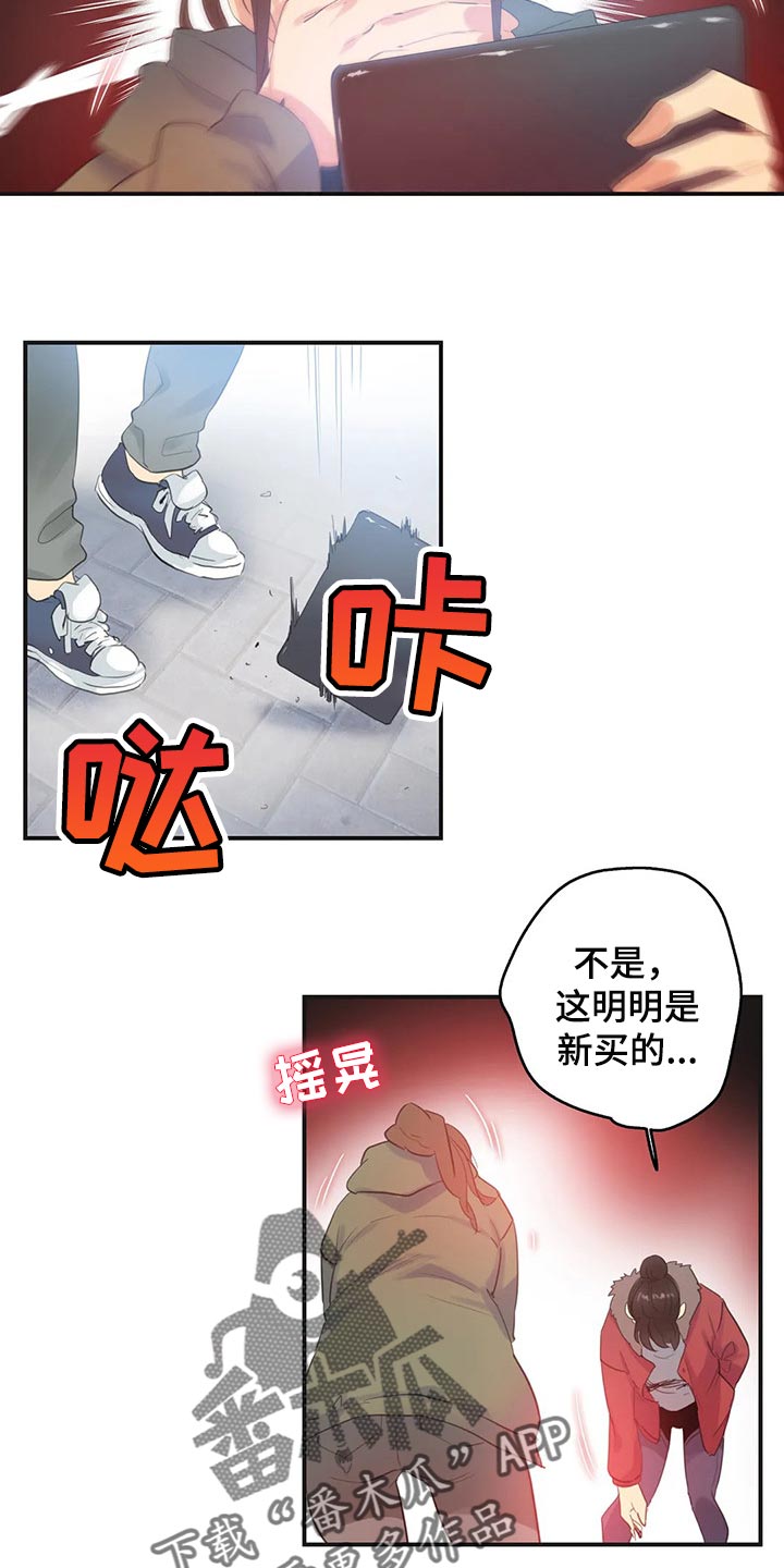 《养家》漫画最新章节第143章：她是我的母亲免费下拉式在线观看章节第【4】张图片