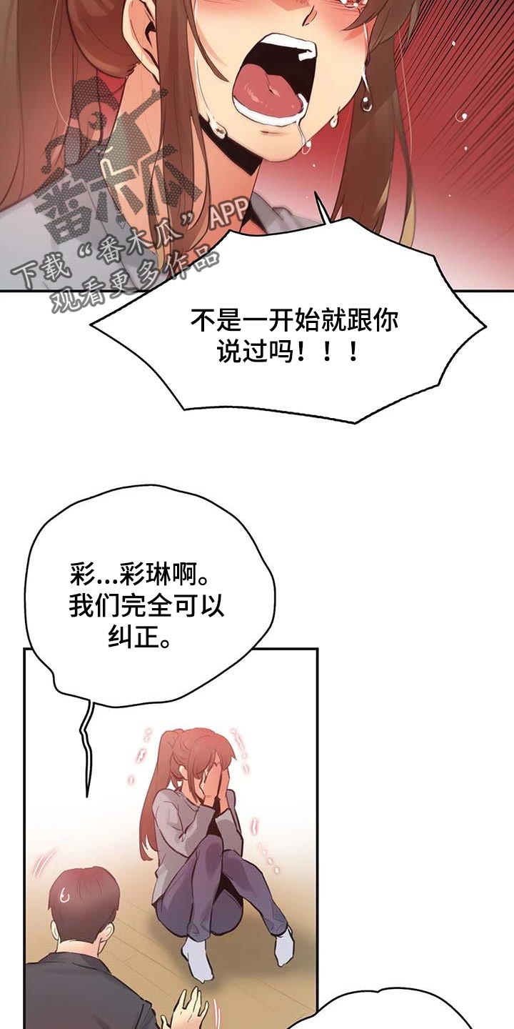 《养家》漫画最新章节第145章：我不想再见到你免费下拉式在线观看章节第【2】张图片