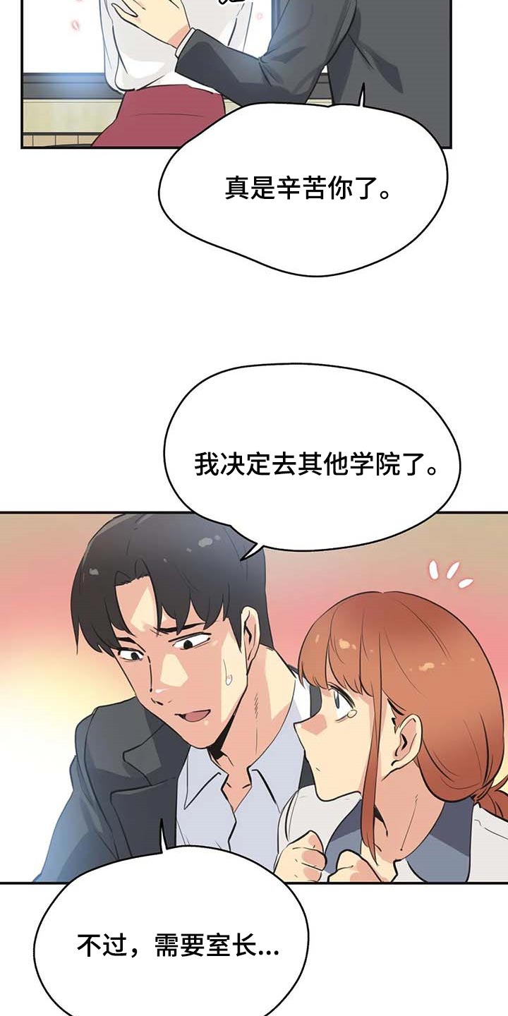 《养家》漫画最新章节第146章：好结果免费下拉式在线观看章节第【3】张图片