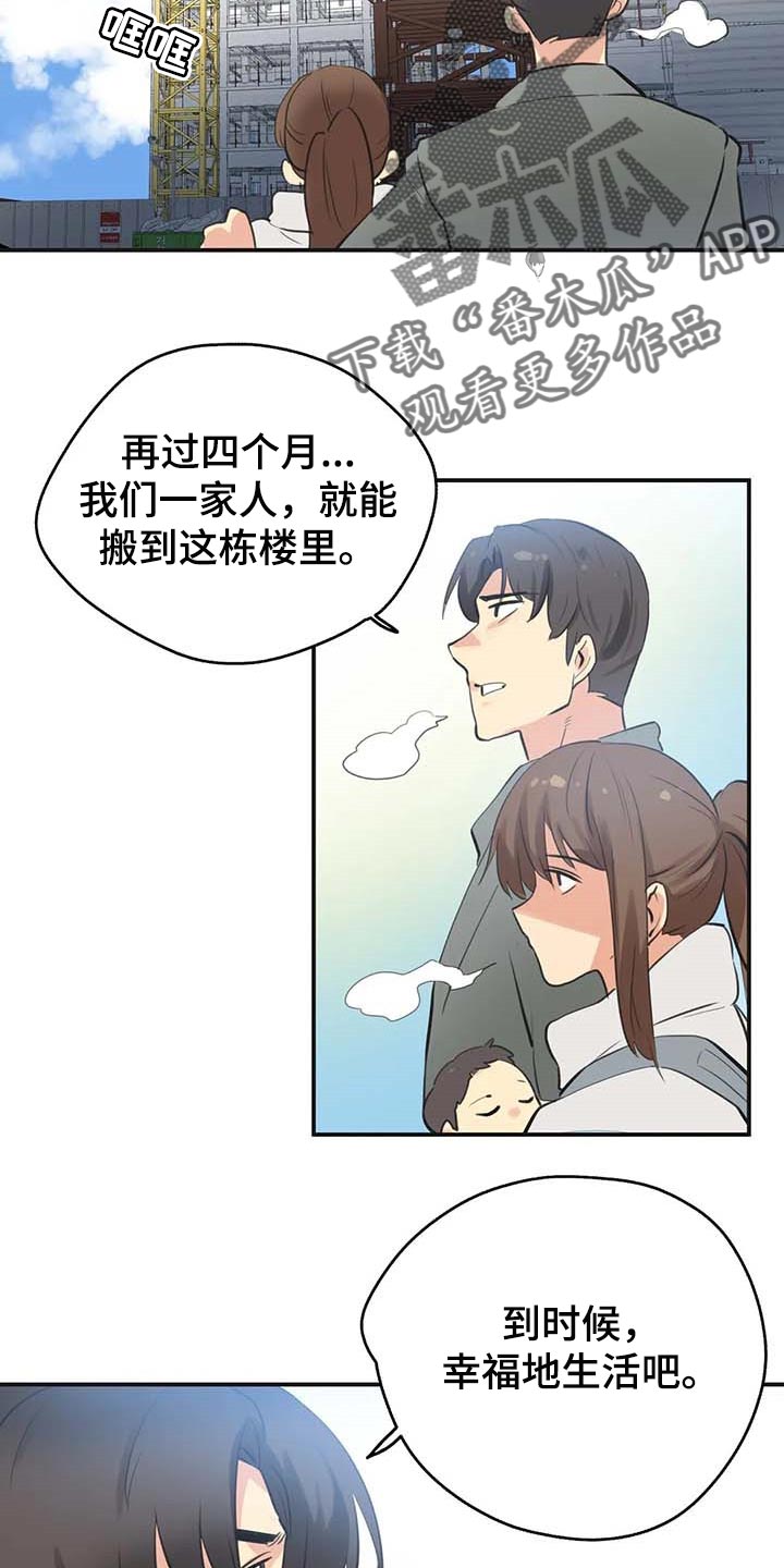 《养家》漫画最新章节第146章：好结果免费下拉式在线观看章节第【6】张图片