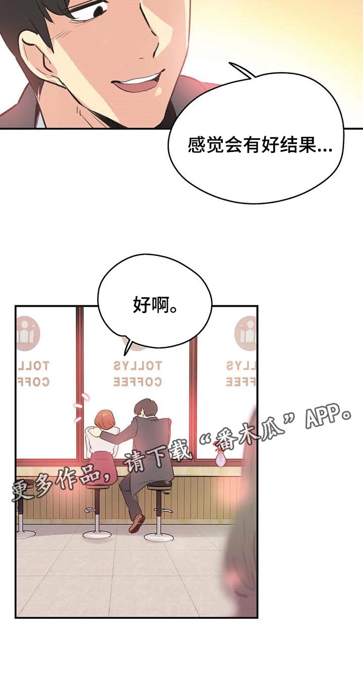 《养家》漫画最新章节第146章：好结果免费下拉式在线观看章节第【1】张图片