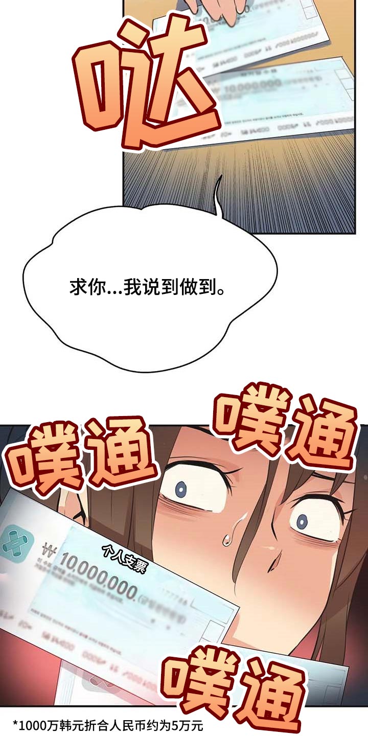 《养家》漫画最新章节第146章：好结果免费下拉式在线观看章节第【10】张图片