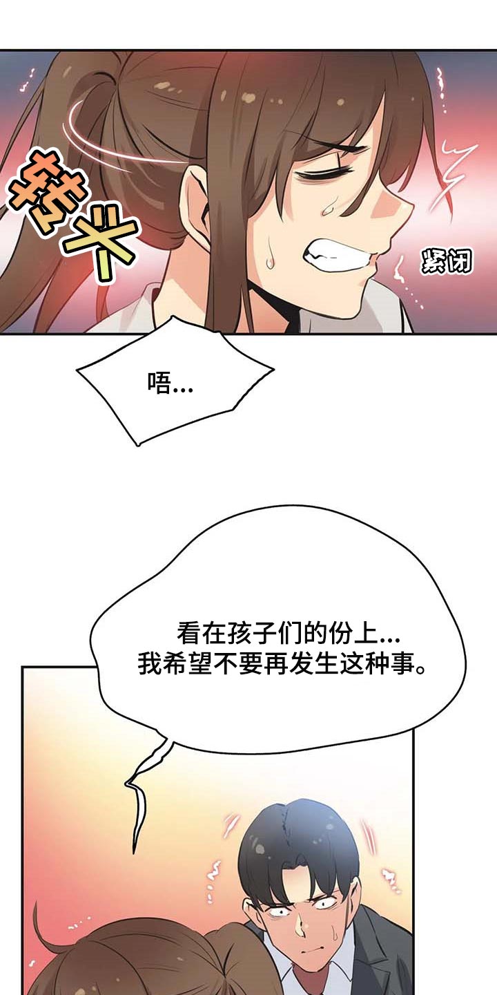 《养家》漫画最新章节第146章：好结果免费下拉式在线观看章节第【9】张图片