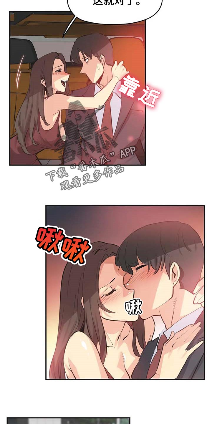 《养家》漫画最新章节第147章：一路到顶免费下拉式在线观看章节第【3】张图片