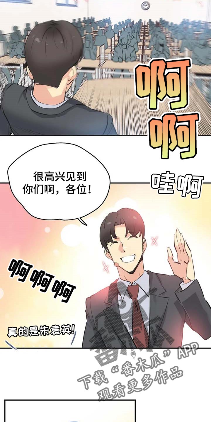 《养家》漫画最新章节第147章：一路到顶免费下拉式在线观看章节第【20】张图片