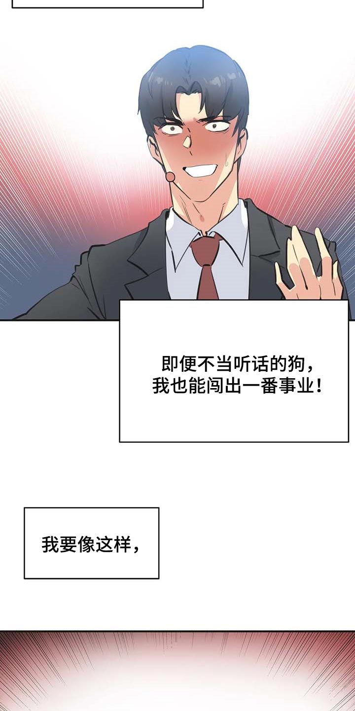 《养家》漫画最新章节第147章：一路到顶免费下拉式在线观看章节第【16】张图片