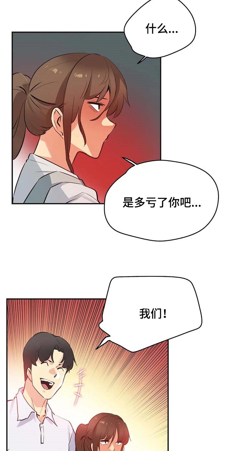 《养家》漫画最新章节第147章：一路到顶免费下拉式在线观看章节第【11】张图片