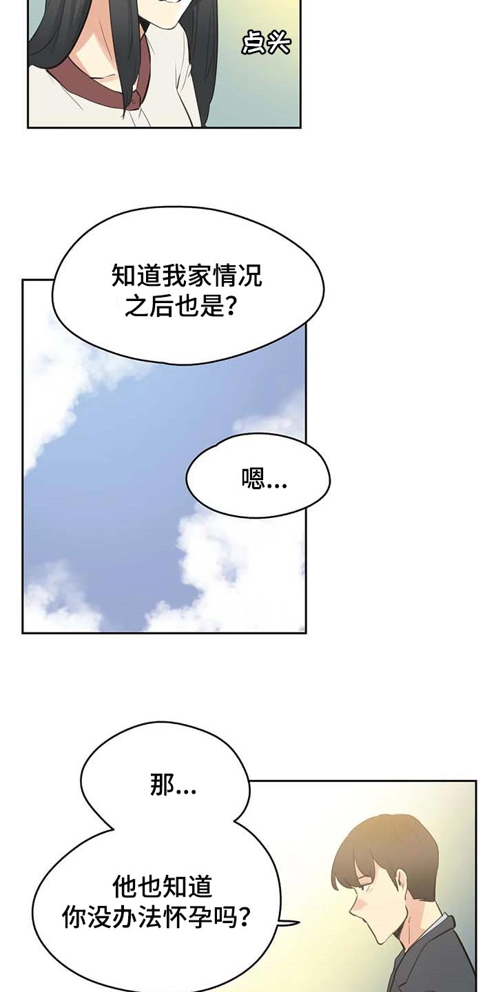 《养家》漫画最新章节第148章：只要姐姐能幸福免费下拉式在线观看章节第【3】张图片