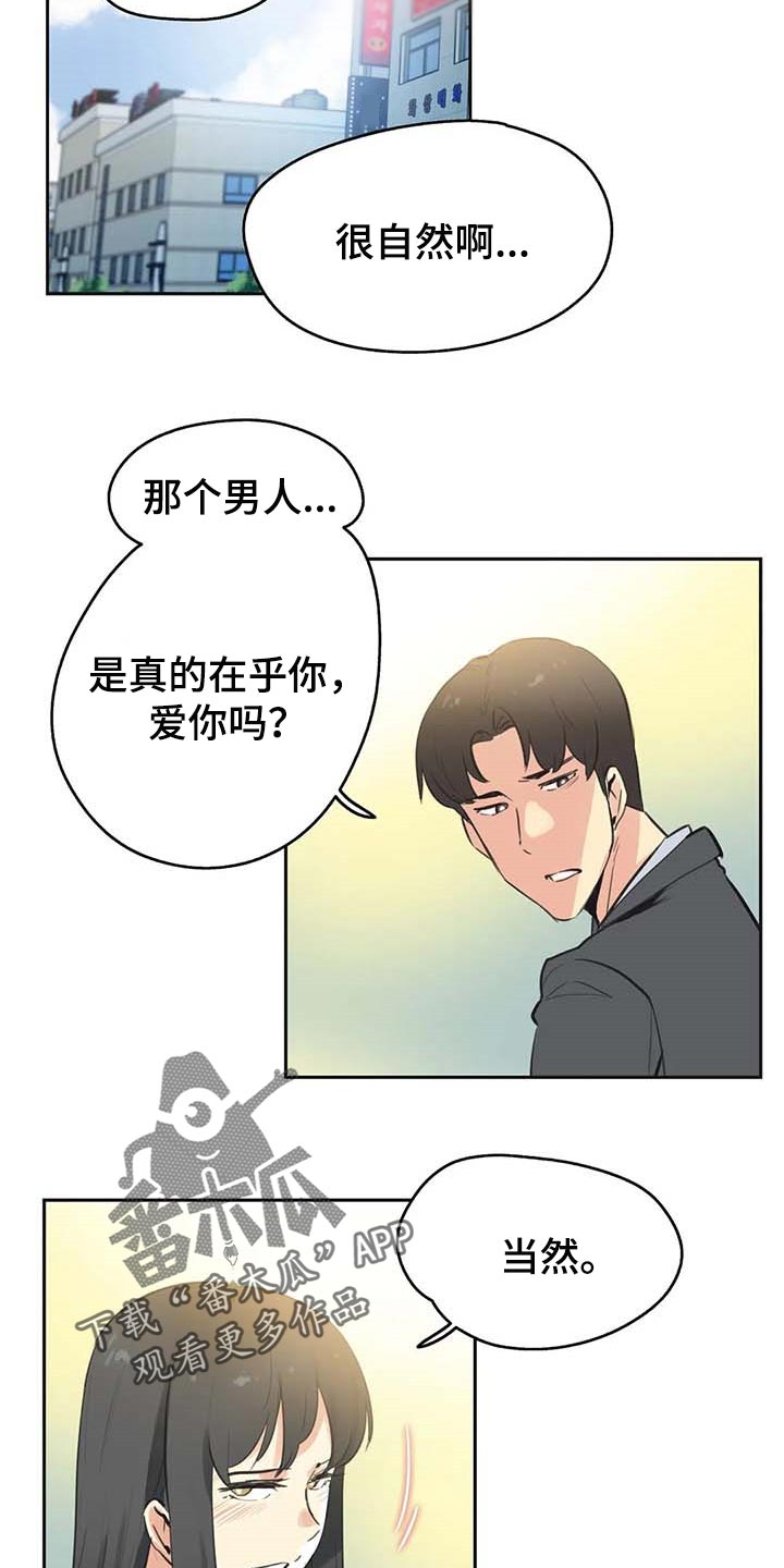 《养家》漫画最新章节第148章：只要姐姐能幸福免费下拉式在线观看章节第【4】张图片