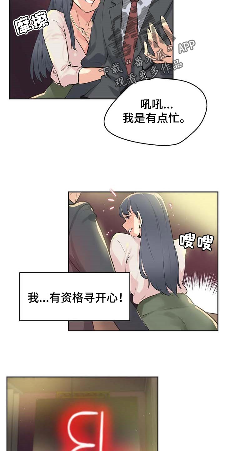 《养家》漫画最新章节第148章：只要姐姐能幸福免费下拉式在线观看章节第【14】张图片