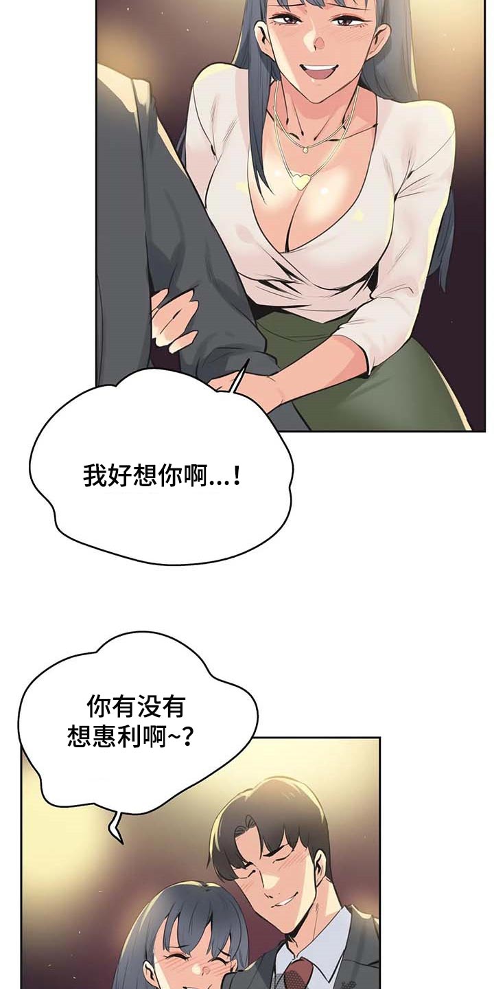 《养家》漫画最新章节第148章：只要姐姐能幸福免费下拉式在线观看章节第【15】张图片