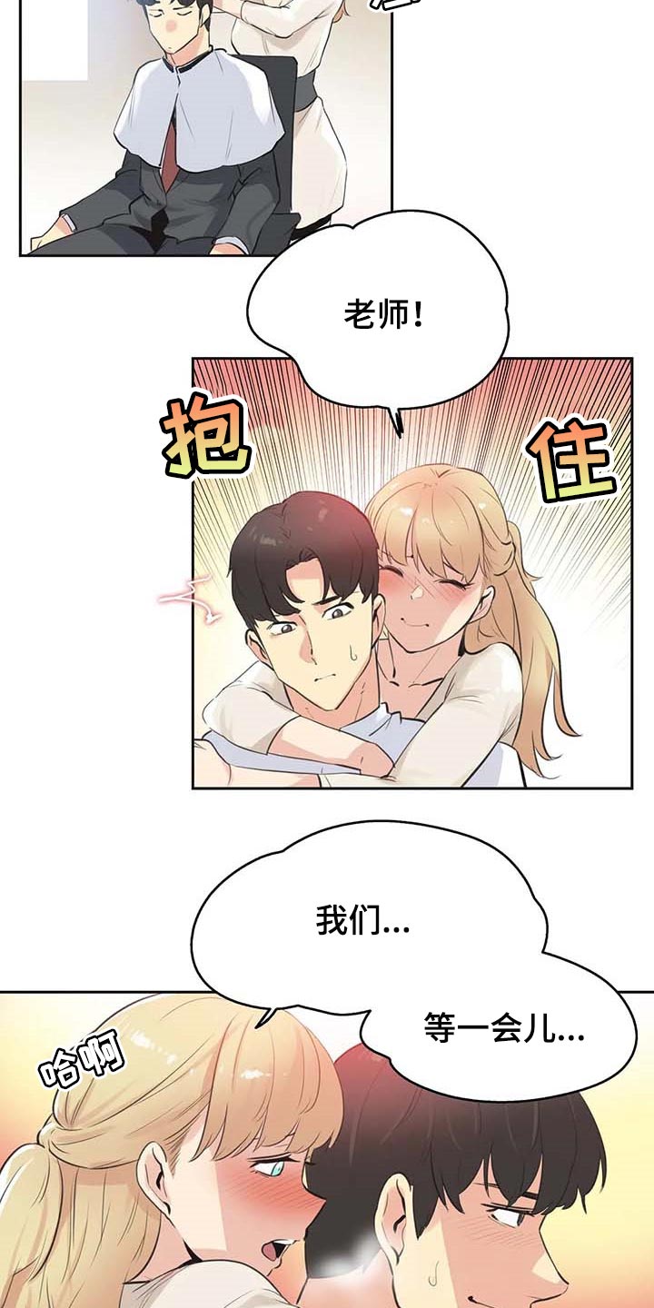 《养家》漫画最新章节第148章：只要姐姐能幸福免费下拉式在线观看章节第【12】张图片