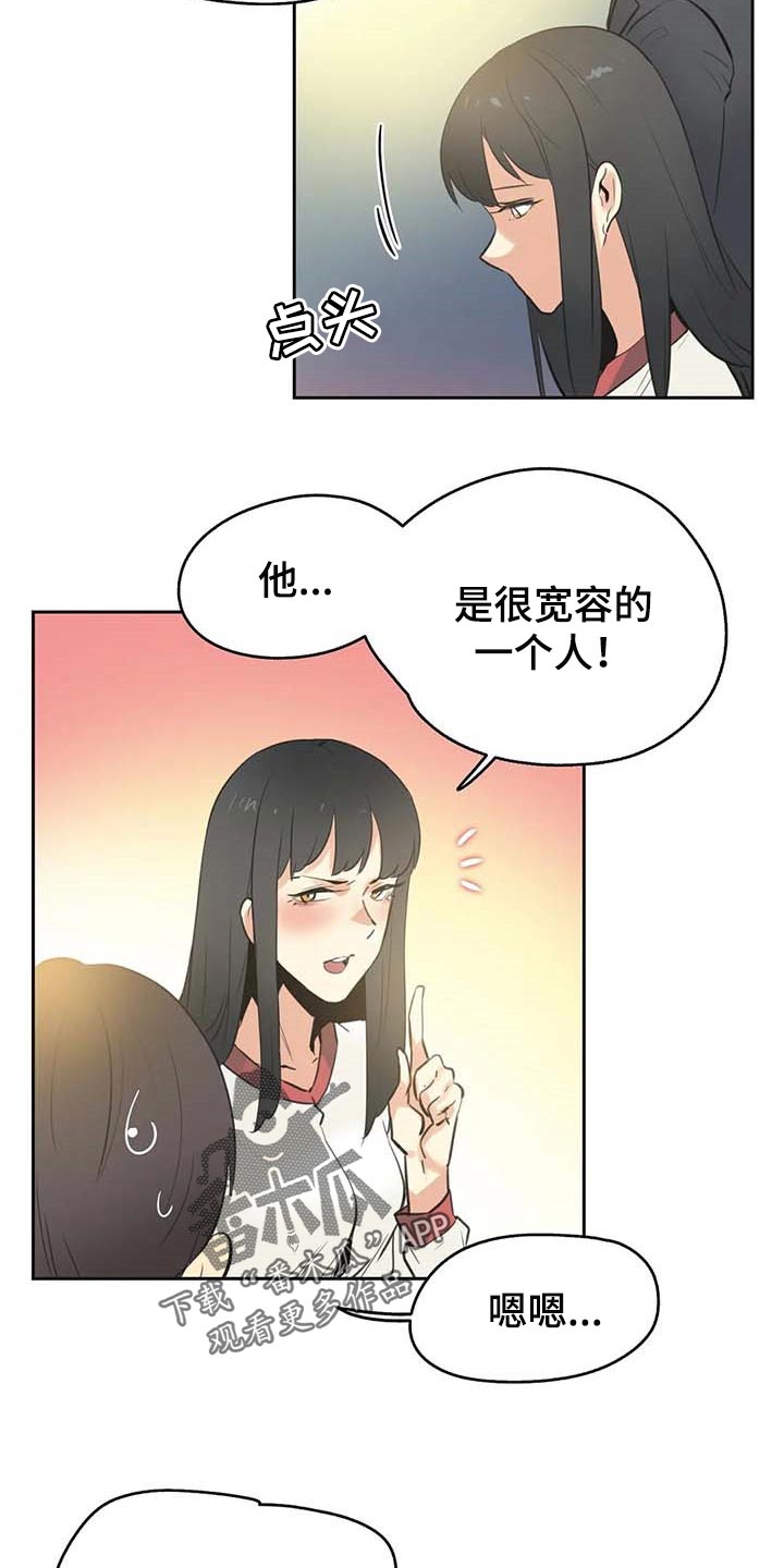 《养家》漫画最新章节第148章：只要姐姐能幸福免费下拉式在线观看章节第【2】张图片