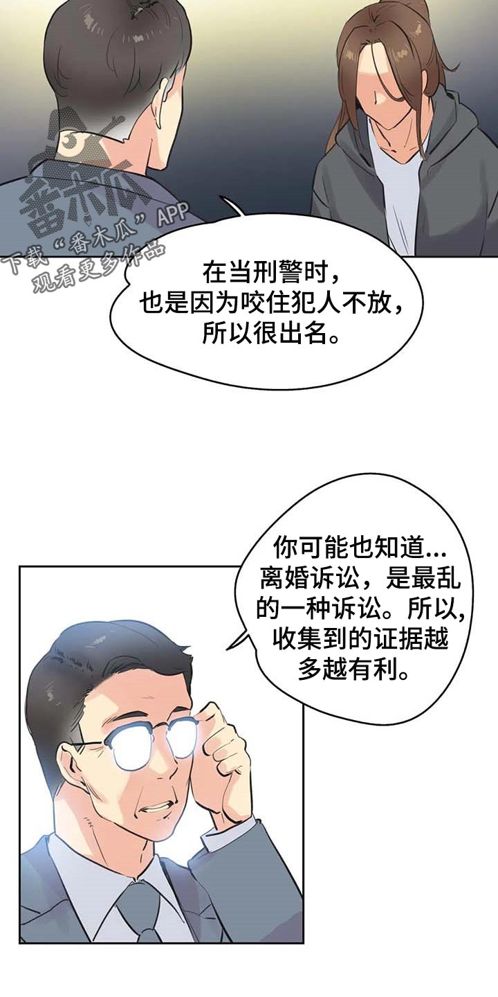 《养家》漫画最新章节第149章：顶梁柱免费下拉式在线观看章节第【12】张图片