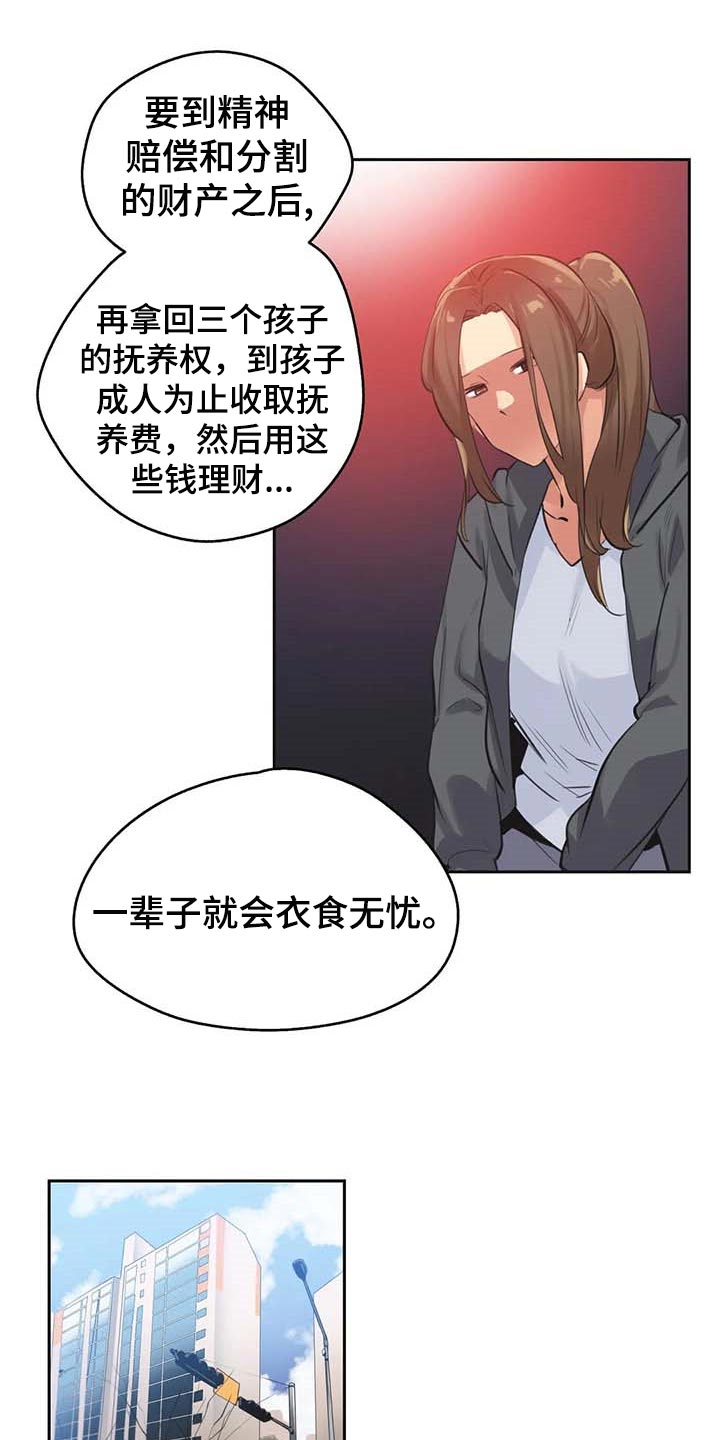 《养家》漫画最新章节第149章：顶梁柱免费下拉式在线观看章节第【11】张图片