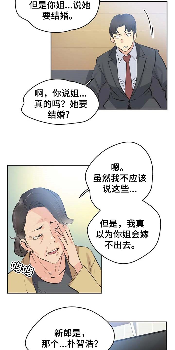 《养家》漫画最新章节第149章：顶梁柱免费下拉式在线观看章节第【9】张图片