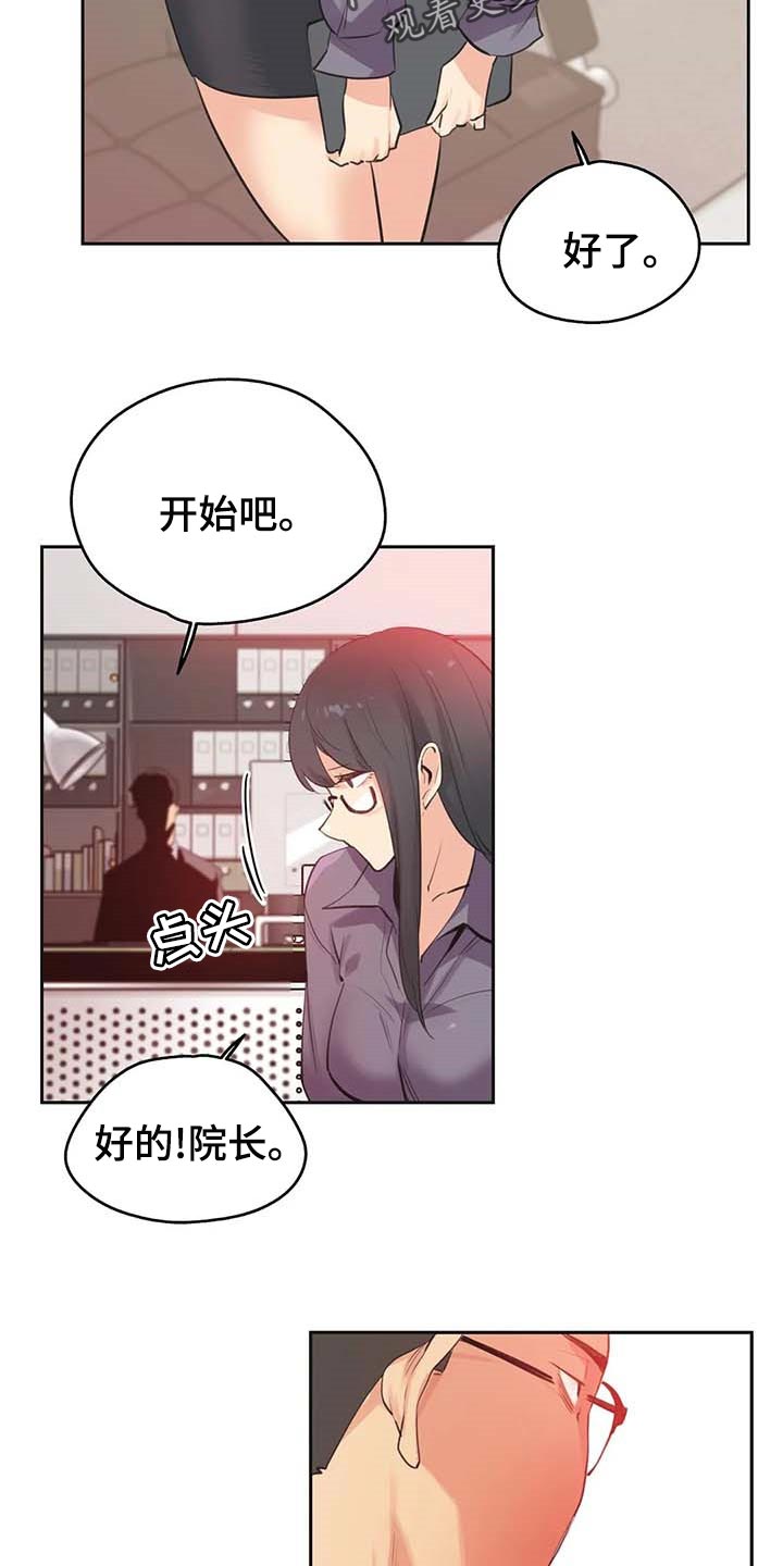 《养家》漫画最新章节第150章：你有能力免费下拉式在线观看章节第【4】张图片