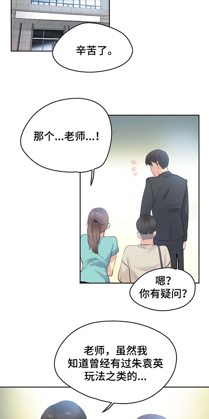 《养家》漫画最新章节第151章：陷入沼泽免费下拉式在线观看章节第【8】张图片