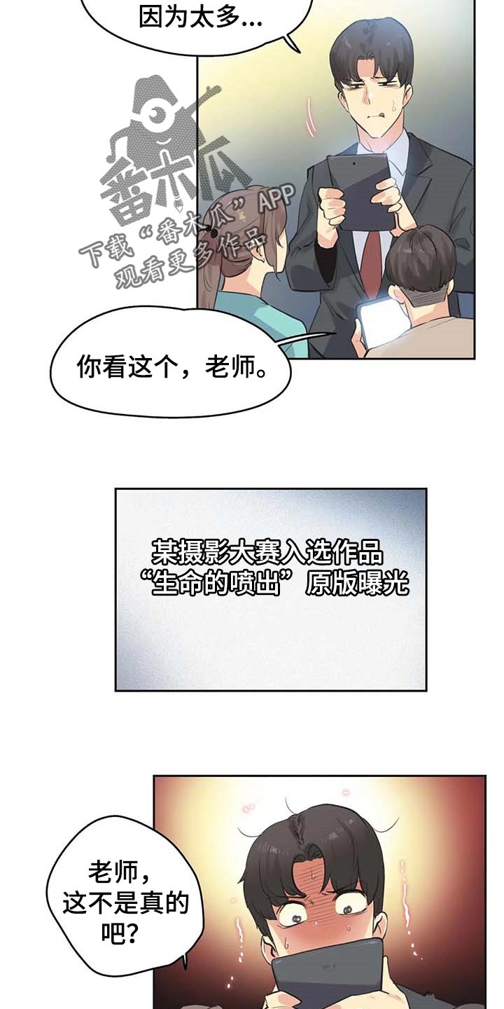 《养家》漫画最新章节第151章：陷入沼泽免费下拉式在线观看章节第【6】张图片