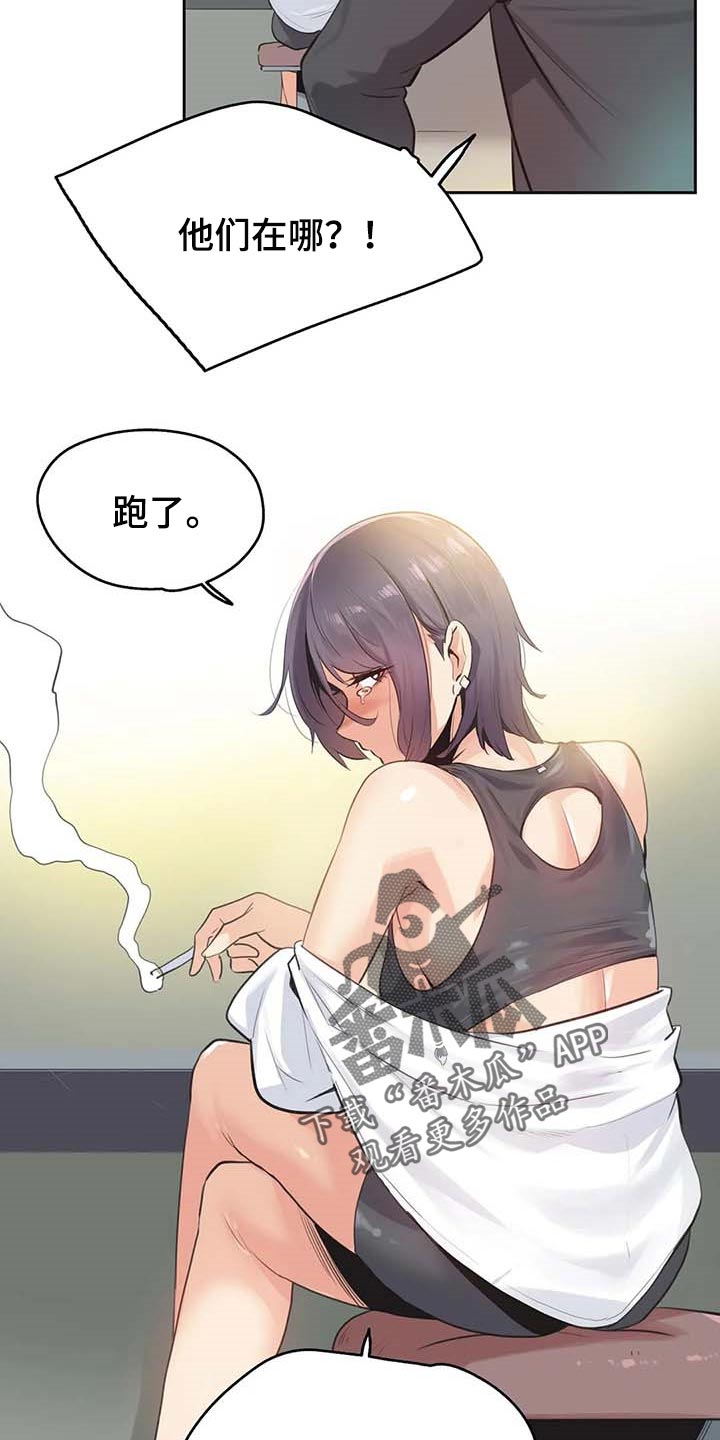 《养家》漫画最新章节第151章：陷入沼泽免费下拉式在线观看章节第【2】张图片