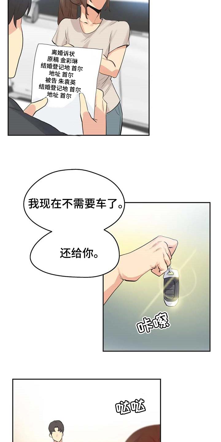 《养家》漫画最新章节第151章：陷入沼泽免费下拉式在线观看章节第【14】张图片