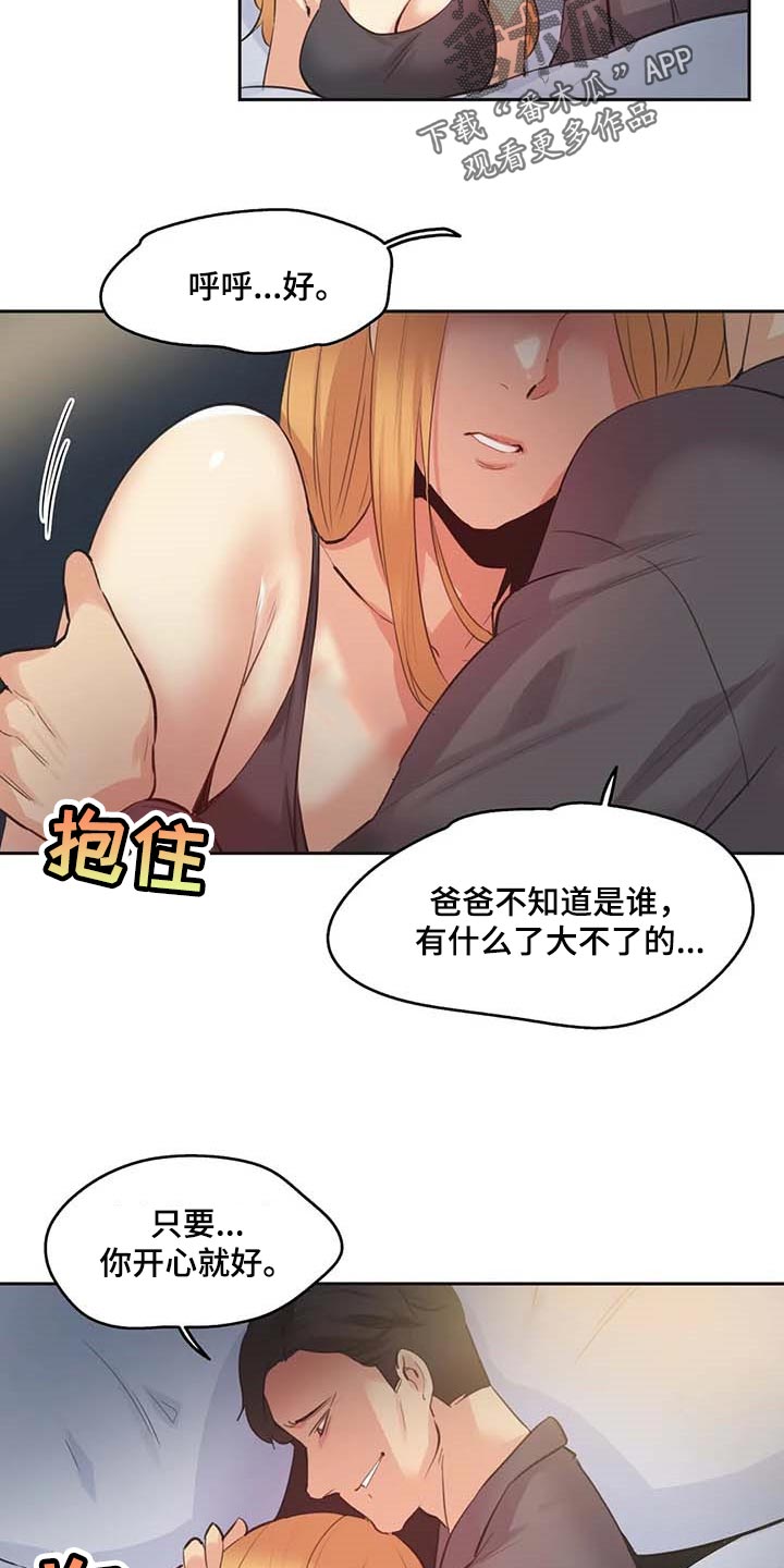 《养家》漫画最新章节第153章：讨债免费下拉式在线观看章节第【3】张图片