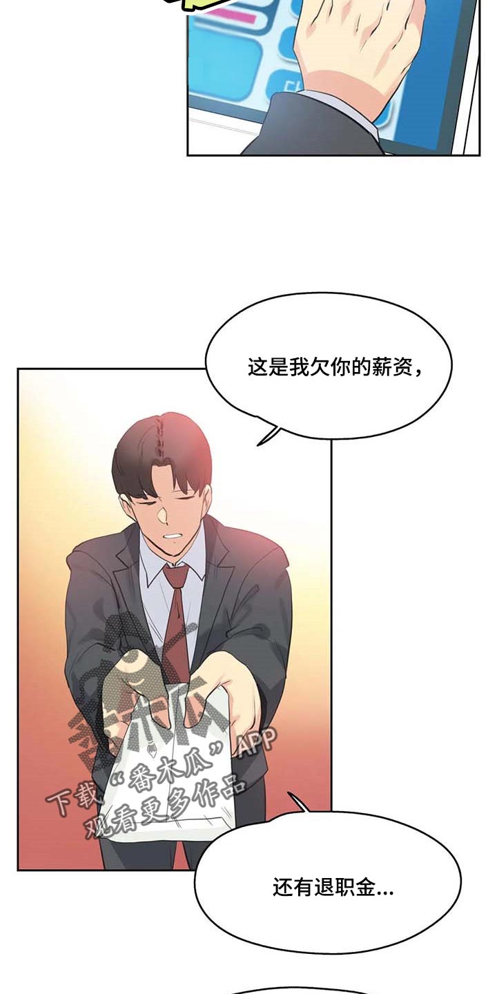 《养家》漫画最新章节第154章：成功的梦免费下拉式在线观看章节第【4】张图片