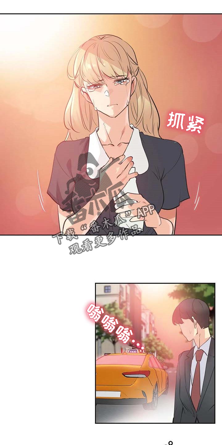 《养家》漫画最新章节第154章：成功的梦免费下拉式在线观看章节第【2】张图片