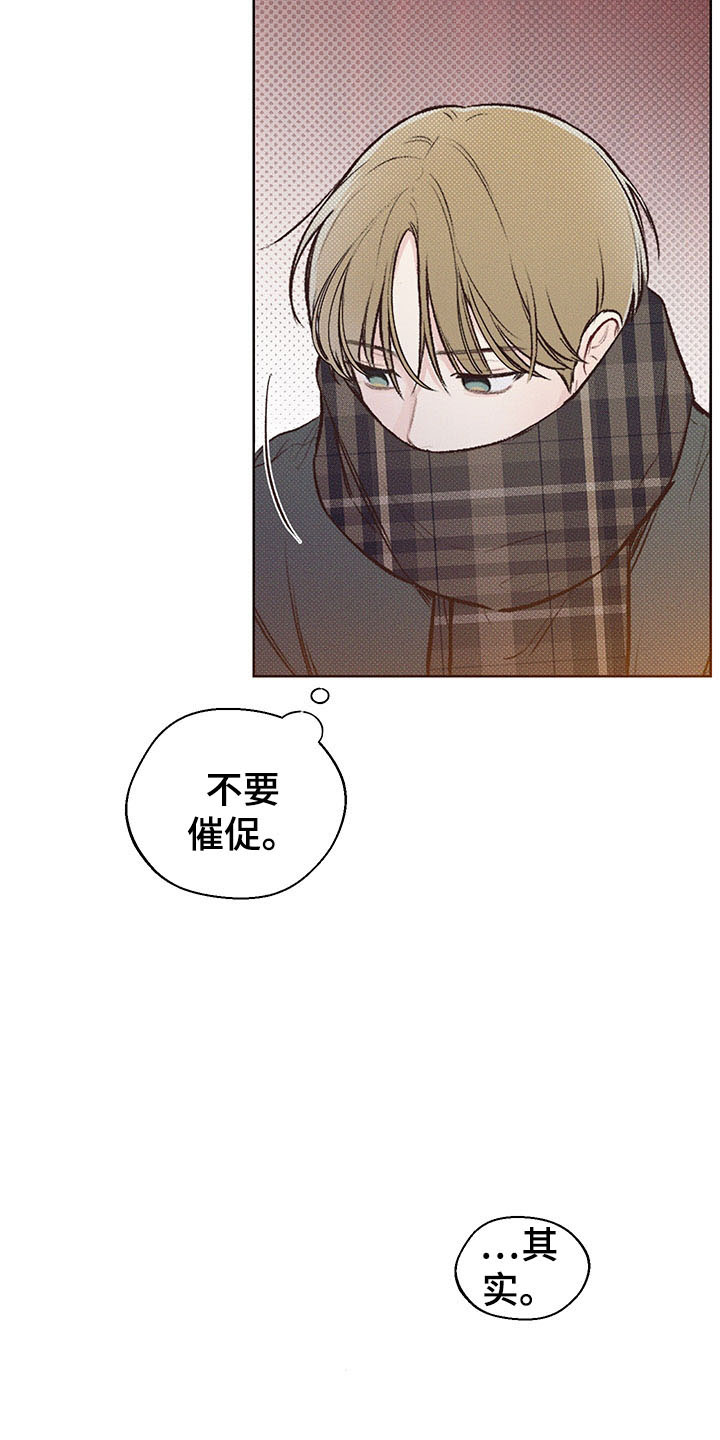 《凛冬雪》漫画最新章节第2章：你的苦恼免费下拉式在线观看章节第【6】张图片