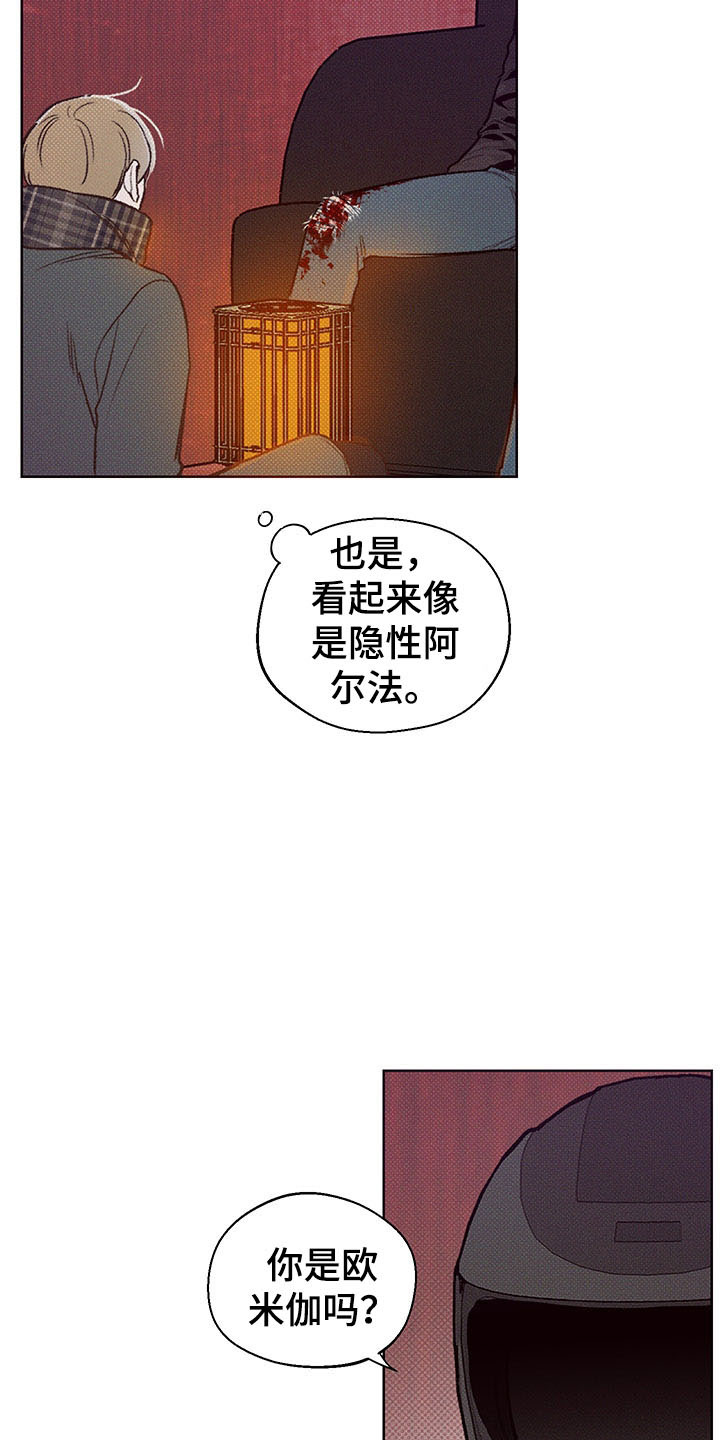 《凛冬雪》漫画最新章节第2章：你的苦恼免费下拉式在线观看章节第【12】张图片