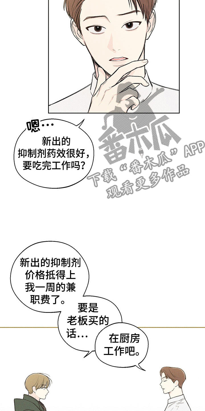 《凛冬雪》漫画最新章节第5章：王国免费下拉式在线观看章节第【2】张图片