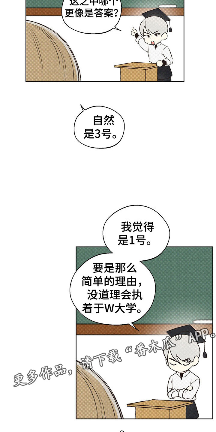 《凛冬雪》漫画最新章节第6章：歧视免费下拉式在线观看章节第【17】张图片