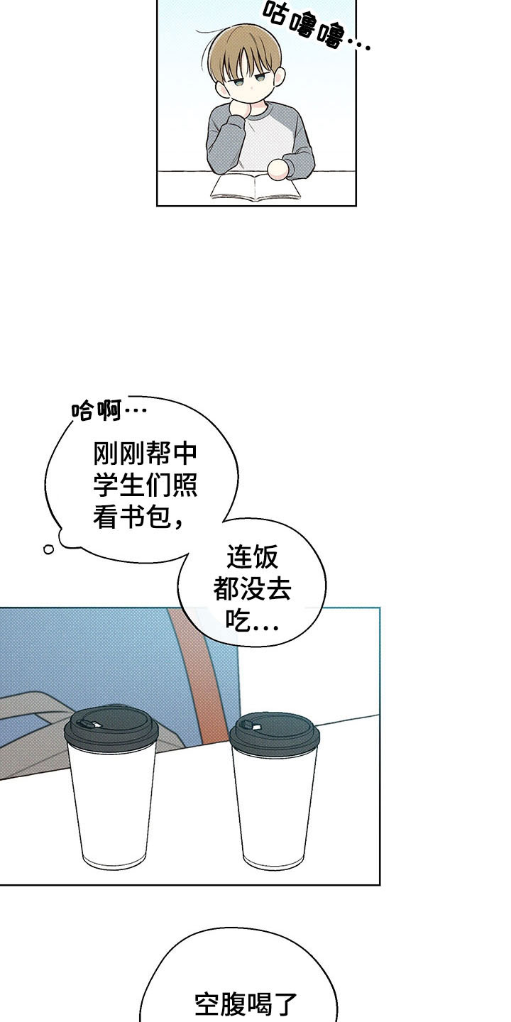 《凛冬雪》漫画最新章节第7章：舅舅免费下拉式在线观看章节第【12】张图片