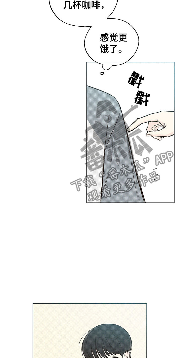 《凛冬雪》漫画最新章节第7章：舅舅免费下拉式在线观看章节第【11】张图片