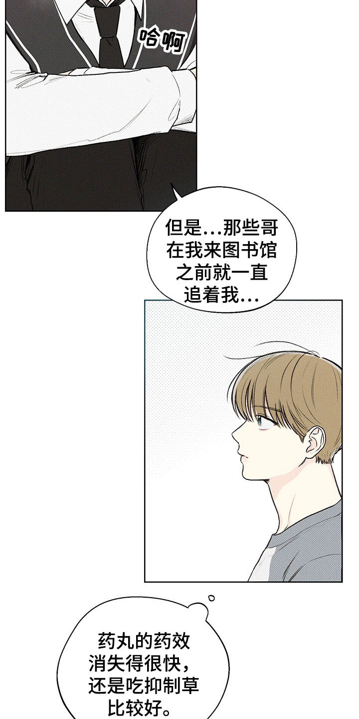 《凛冬雪》漫画最新章节第7章：舅舅免费下拉式在线观看章节第【20】张图片